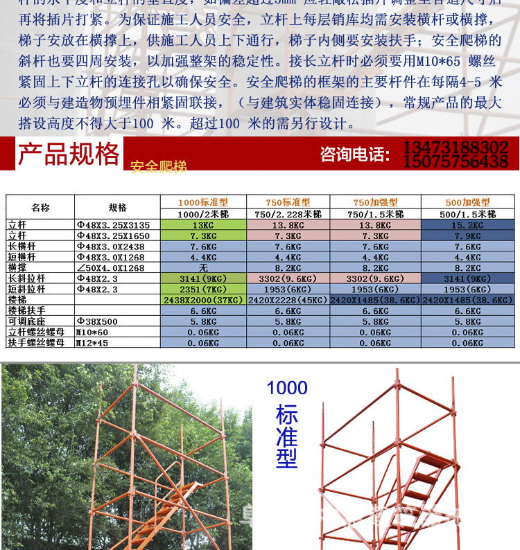 香蕉式安全爬梯 高墩橋墩施工安全爬梯與梯籠的科學應用與管理