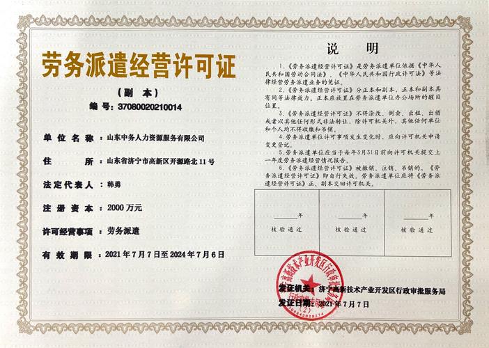注冊勞務(wù)派遣公司需要滿足哪些條件？一文詳解資格要求與準(zhǔn)備流程