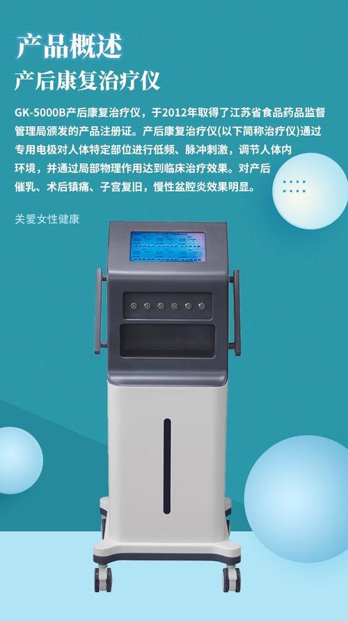 廣科廠家 產(chǎn)后康復(fù)治療儀 催乳子宮復(fù)舊康復(fù)設(shè)備 盆底輔助治療