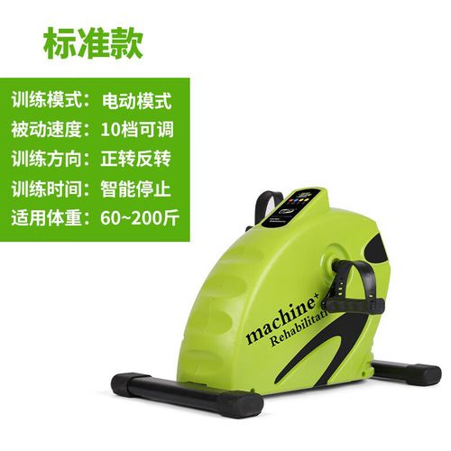 老人上下肢康復(fù)器械手腿部偏癱中風(fēng)康復(fù)訓(xùn)練器材電動(dòng)康復(fù)機(jī)腳踏車 智